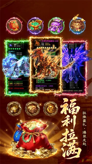 雷霆烈焰0.1折版截图2