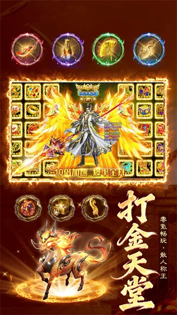 雷霆烈焰0.1折版截图3