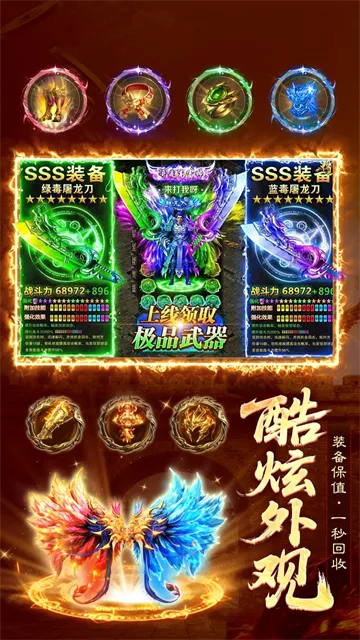 雷霆烈焰0.1折版截图4