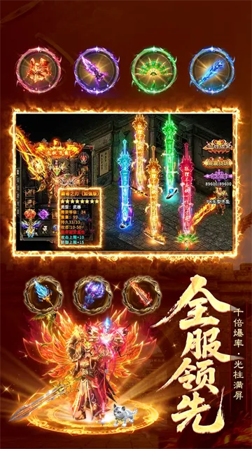 雷霆烈焰0.1折版截图5