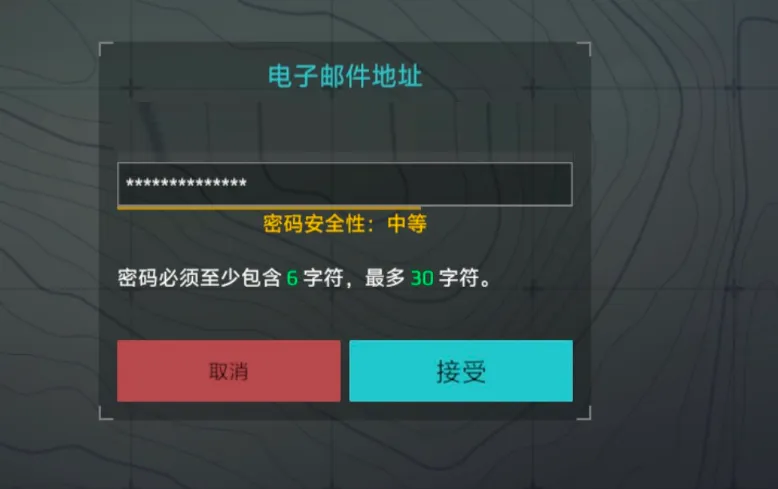 注册