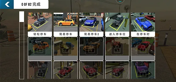 新手攻略3