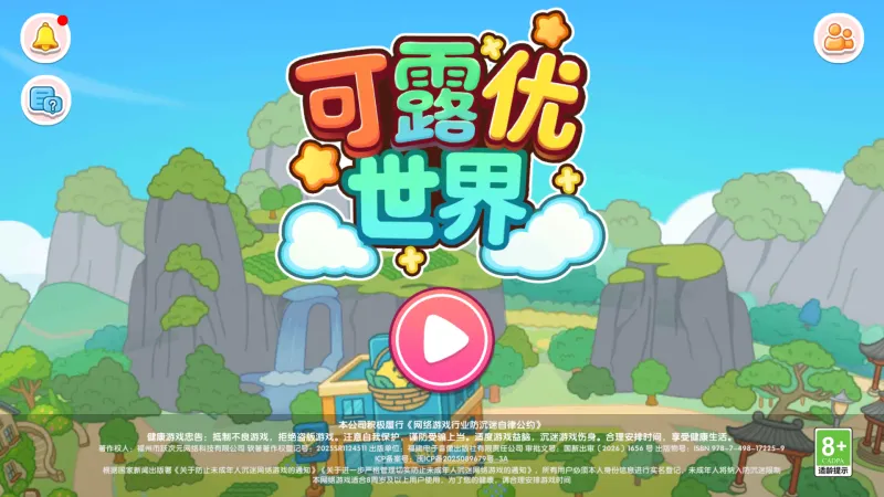 游戏教程截图1