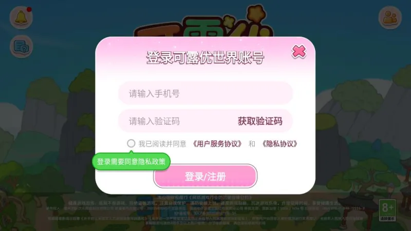 游戏教程截图2