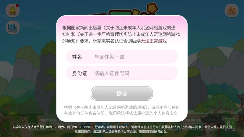 游戏教程截图3