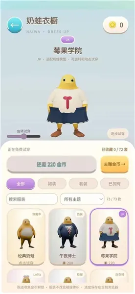 奶蛙快跑正版下载安装截图1