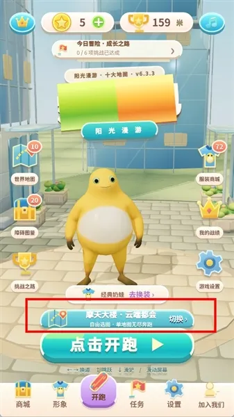 游戏攻略截图1