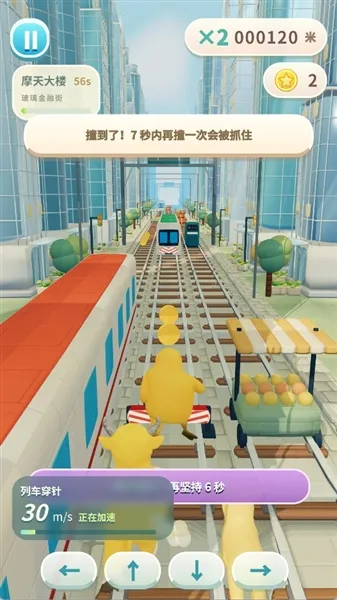 游戏攻略截图4