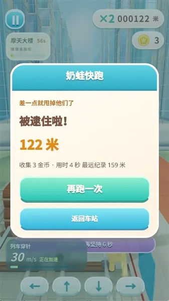 游戏攻略截图5