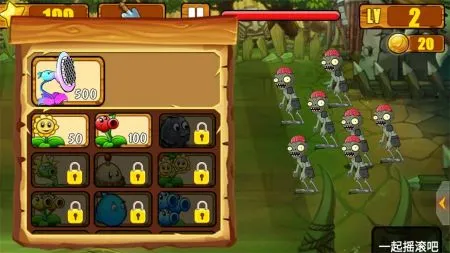 植物大战僵尸保卫大作战模组版截图1