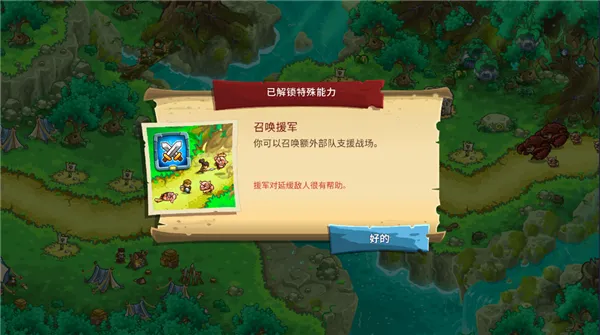 王国保卫战5联盟骨龙版手游下载截图2