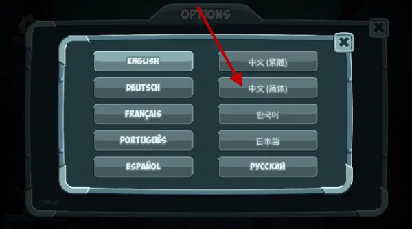 怎么设置中文截图3