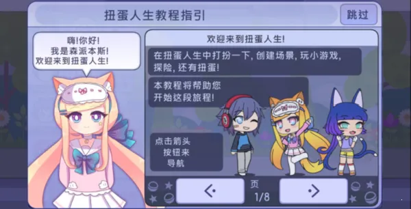 扭蛋人生MOD版截图2