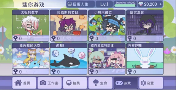 扭蛋人生MOD版截图3