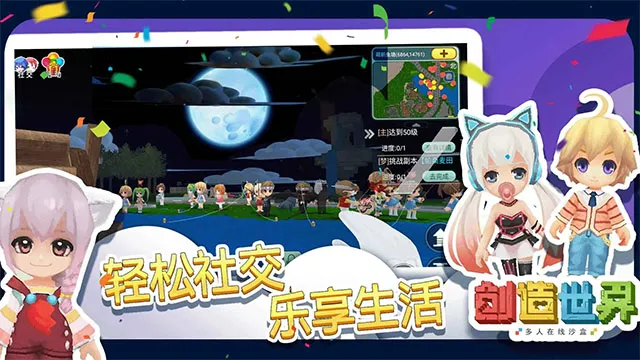 创造世界无限金币版截图3