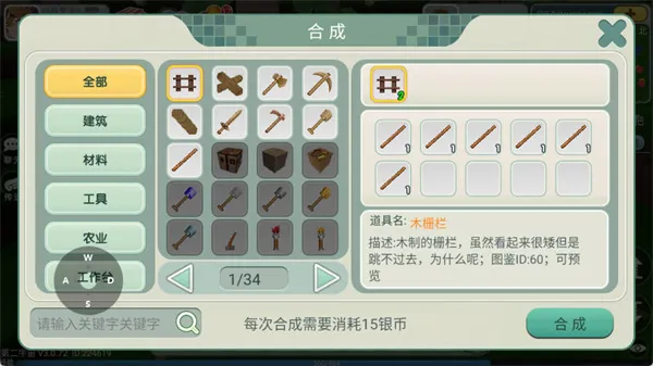 捕捉宠物1