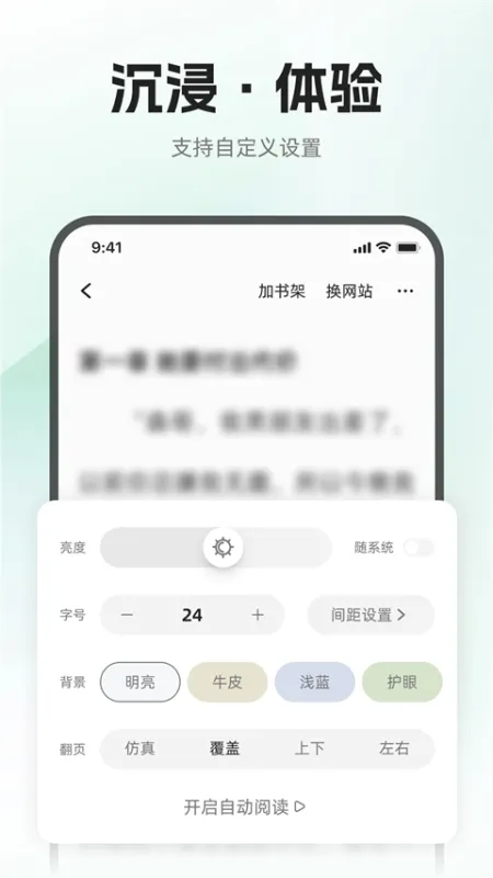 布可小说app官方版下载截图1