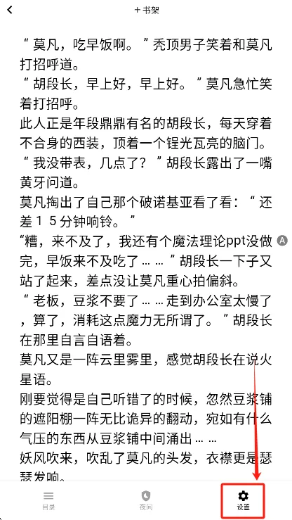 怎么设置字体大小截图2