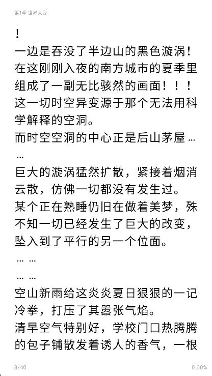 怎么设置字体大小截图4