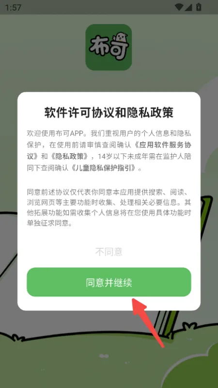 怎么用截图1