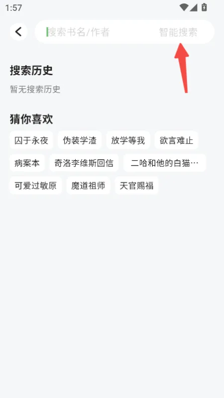 怎么用截图3
