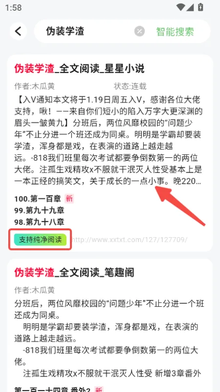 怎么用截图4