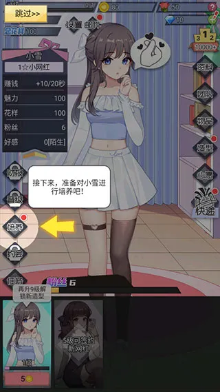 玩法介绍4