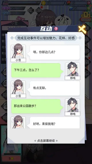 玩法介绍6