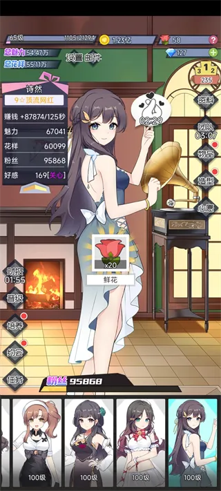 恋爱等级提升攻略