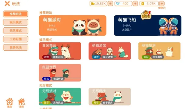萌猫派对内购版截图3