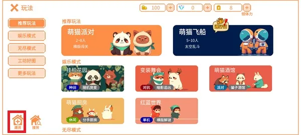 联机方法2