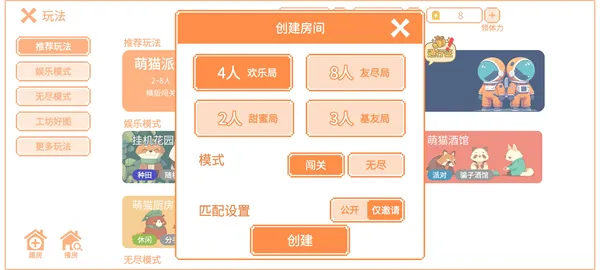联机方法3