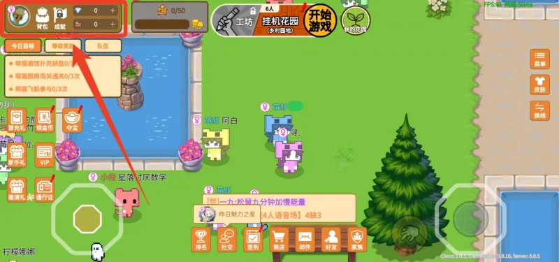 换皮肤颜色1