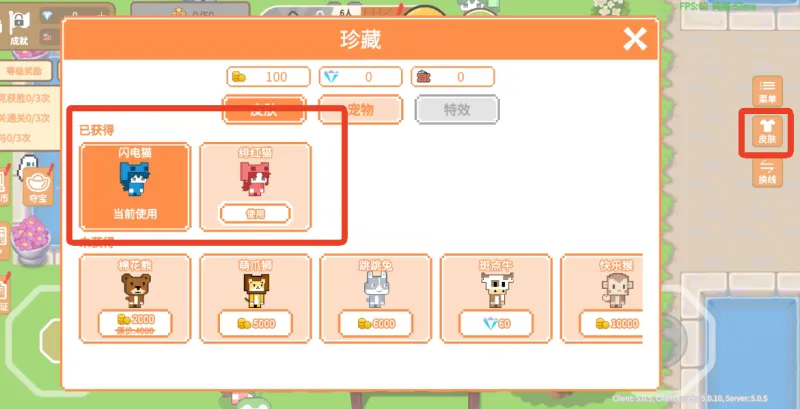 换皮肤颜色3