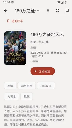 红果鉴短剧app正式版截图2