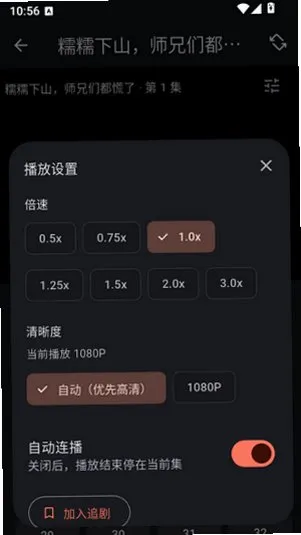 红果鉴短剧app正式版截图3