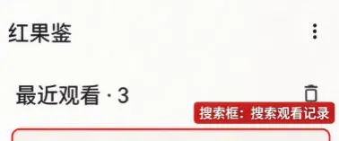 红果鉴 红果鉴