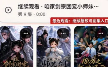 红果鉴短剧核心追剧功能 红果鉴短剧核心追剧功能