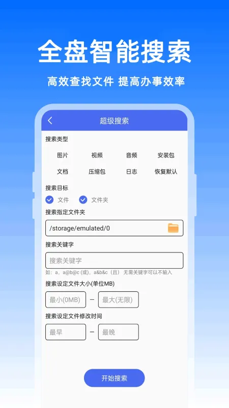 管理器MZ文件app官方版截图2