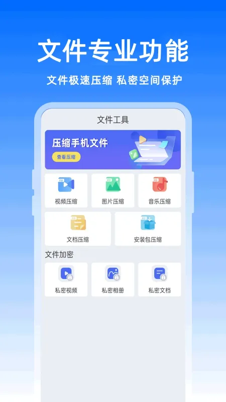 管理器MZ文件app官方版截图3