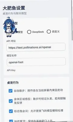 吃白饭的大肥鱼大模型截图1
