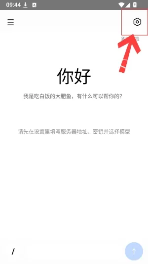 吃白饭的大肥鱼责怎么添加api1