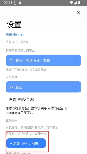 吃白饭的大肥鱼责怎么添加api2