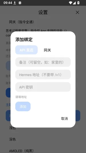 吃白饭的大肥鱼责怎么添加api3
