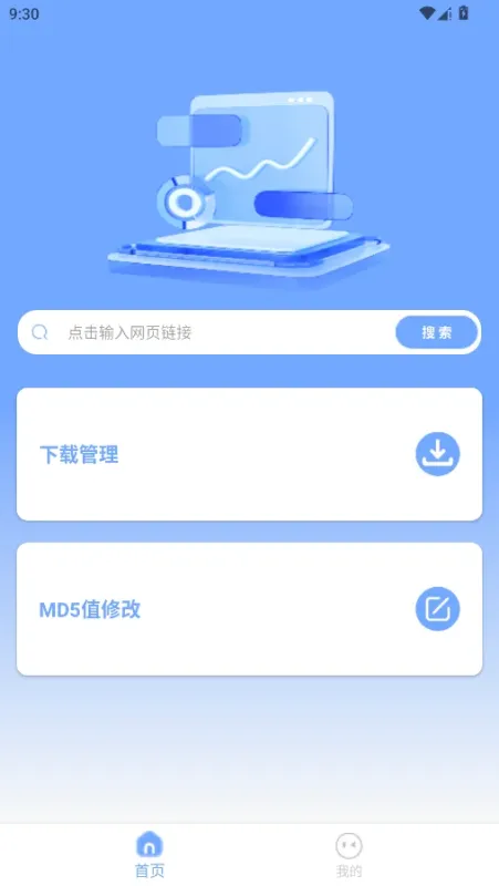 短视频提取大师2026最新版截图2