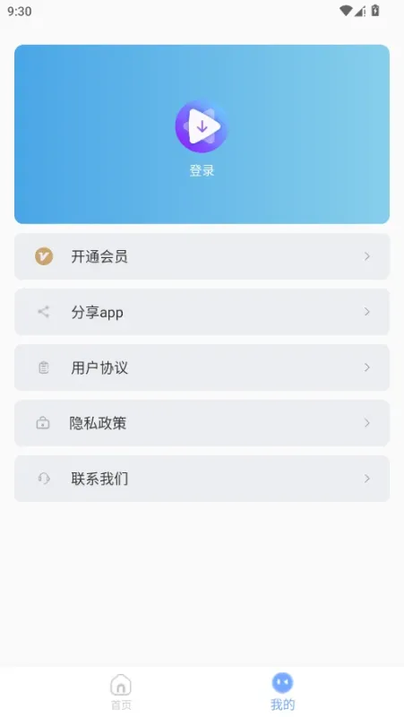 短视频提取大师2026最新版截图3