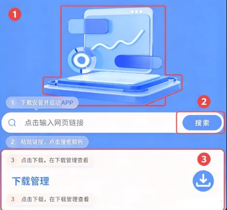 短视频提取大师 短视频提取大师