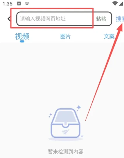 1.短视频提取大师使用教程2 1.短视频提取大师使用教程2