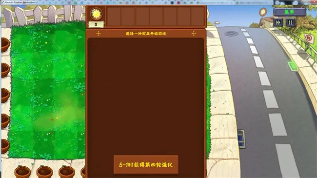 PVZ金铲铲版怎么玩1 PVZ金铲铲版怎么玩1