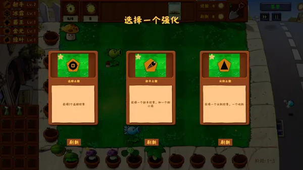 pvz金铲铲内置作弊菜单版截图2